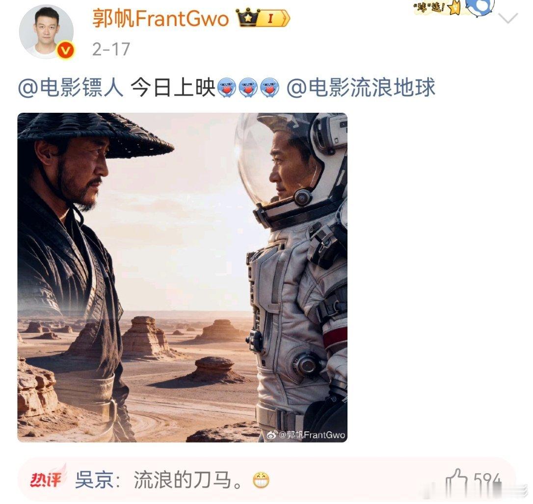 郭帆他超爱，爱到一直在说“你我皆镖人，押送着走在漫漫路途中却始终无处安放的自己。