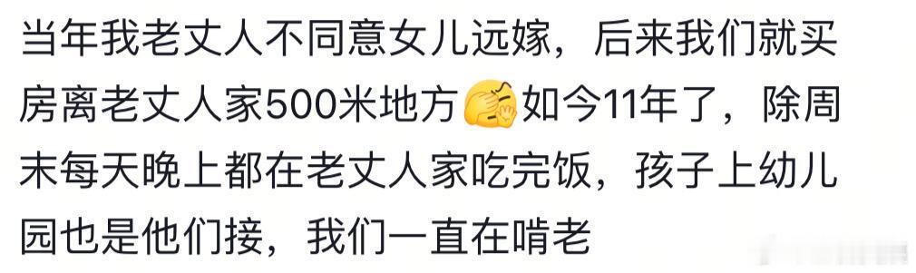 原来嫁的近的好处这么多 ！！！ 