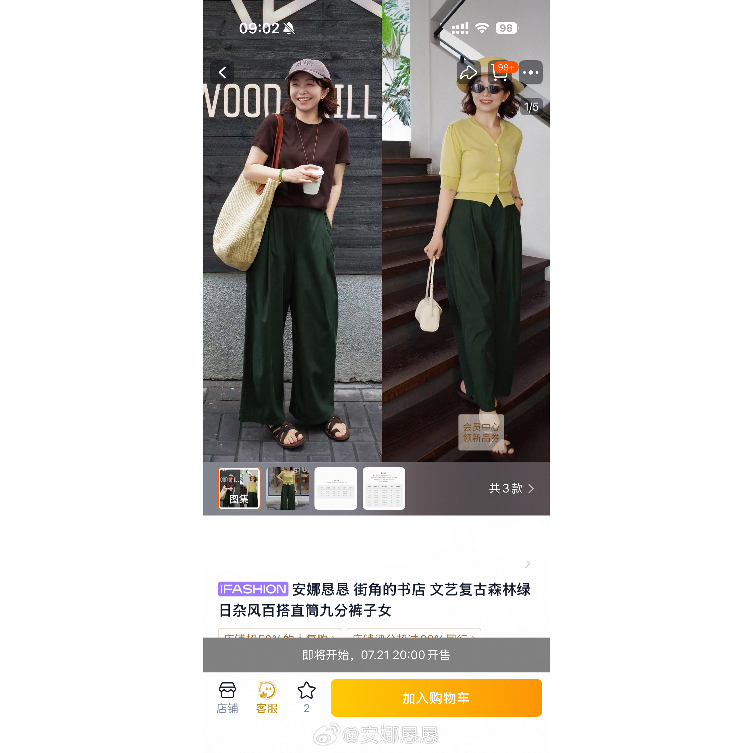 🌟New Arrival ｜夏襟裁云7.21周二20点 喜欢哪款？留言抽一位本