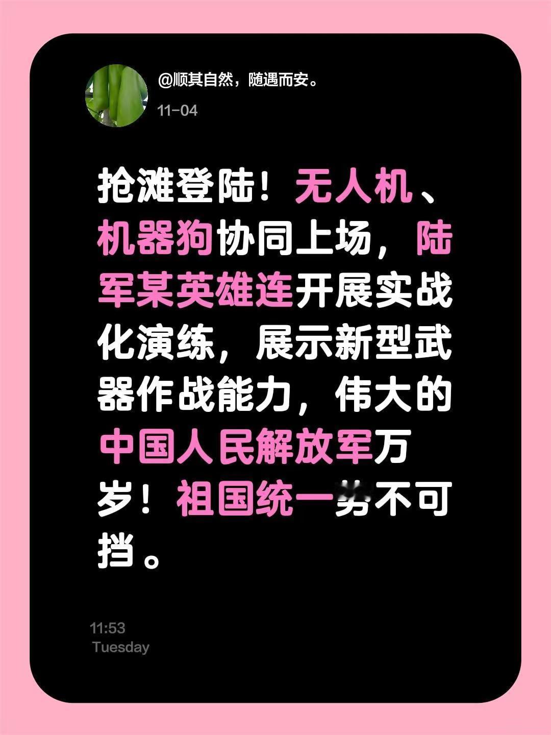 我评论了@海峡网 的作品:抢滩登陆！无人机、机器狗协同上场，陆军某英雄连开展实战