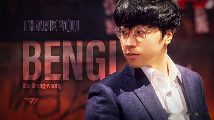 T1官宣：Bengi卸任主教练！

T1官宣：Bengi认为T1在夏季赛第一轮成