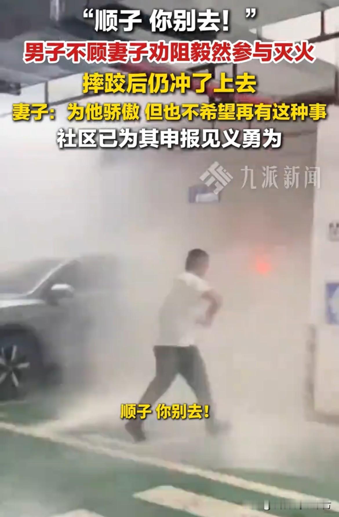 “我打心底为他骄傲！”近日，湖南长沙一段街头灭火的视频刷爆网络，画面里一名男子不