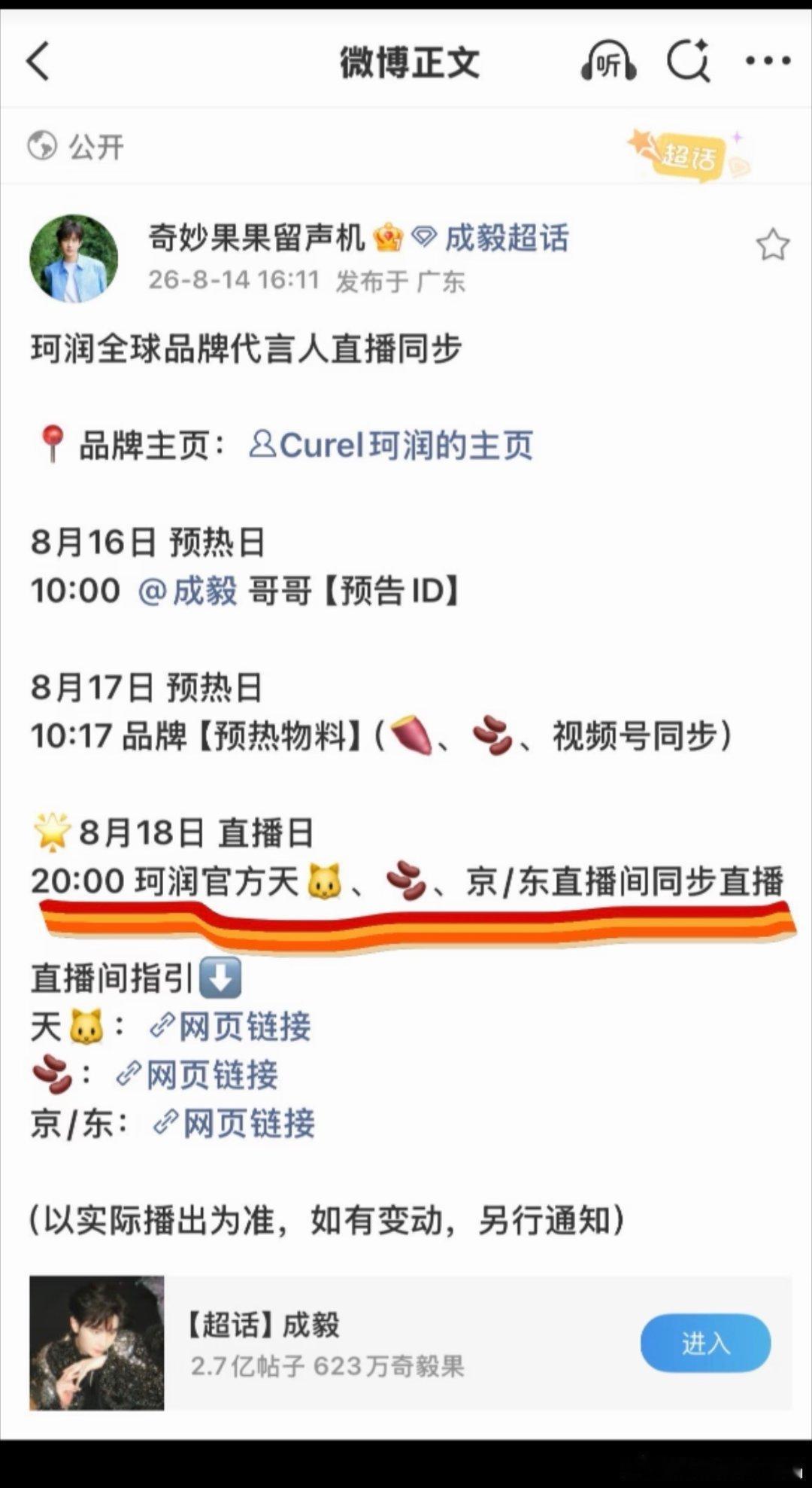 老の又有直播了，他直播必有大乐子 