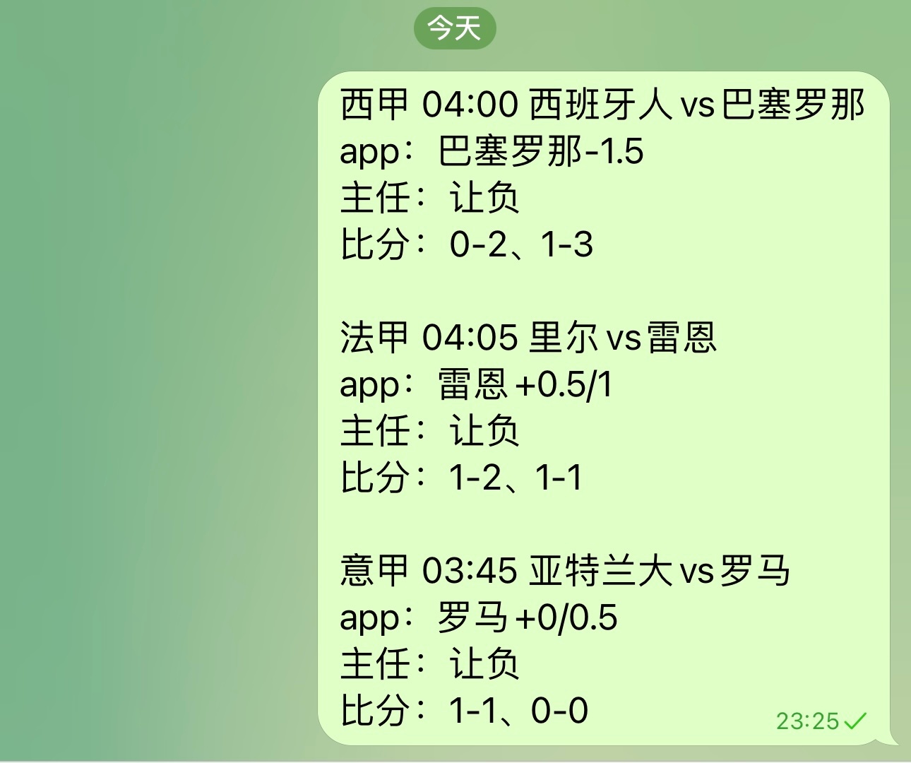 🍢今晚三窜一，也可走单关西甲 04:00 西班牙人vs巴塞罗那法甲 04:05