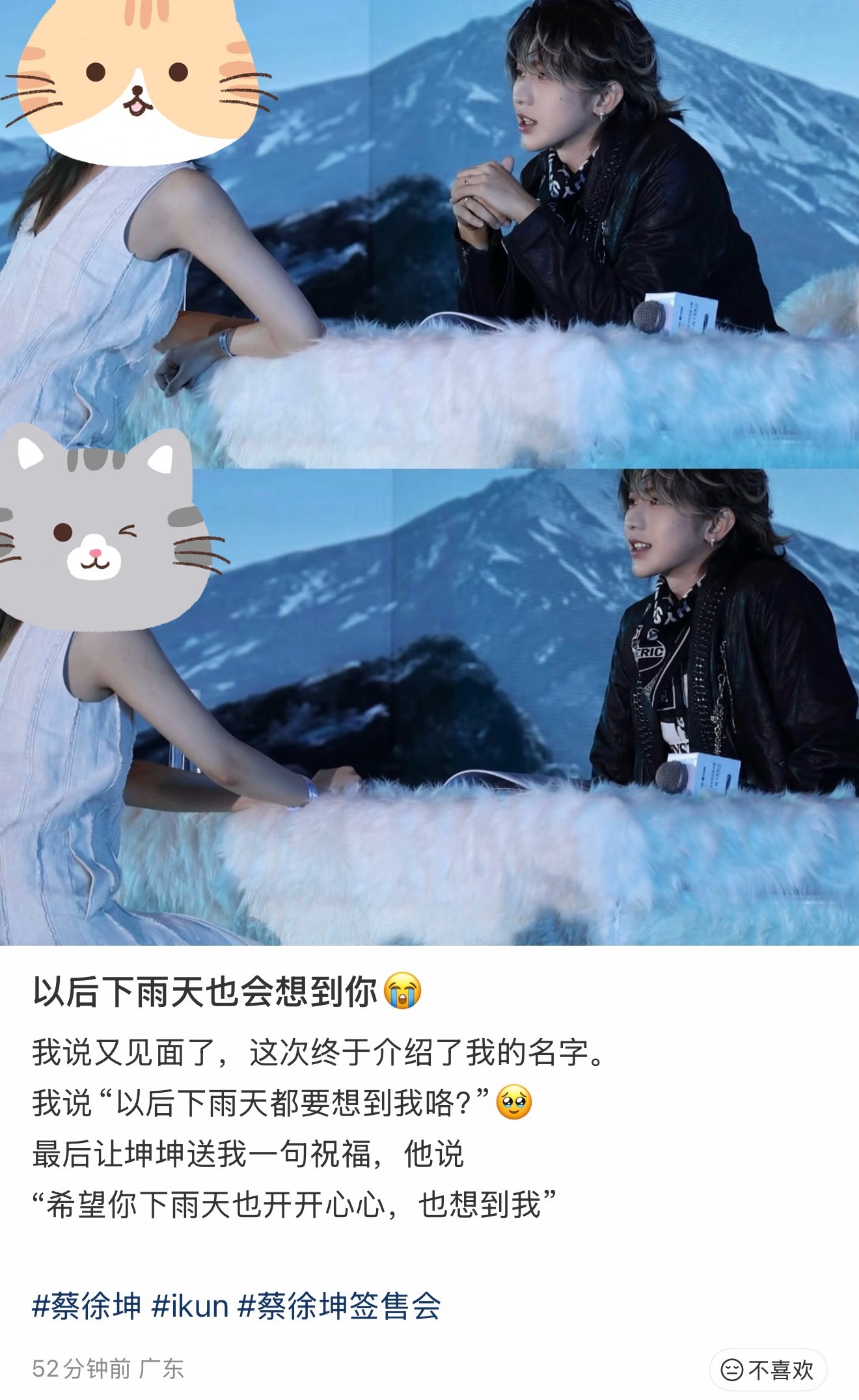 蔡徐坤真的体面又温柔。太高情商了。时刻都能体会到他的尊重与珍惜。“希望你下雨天也