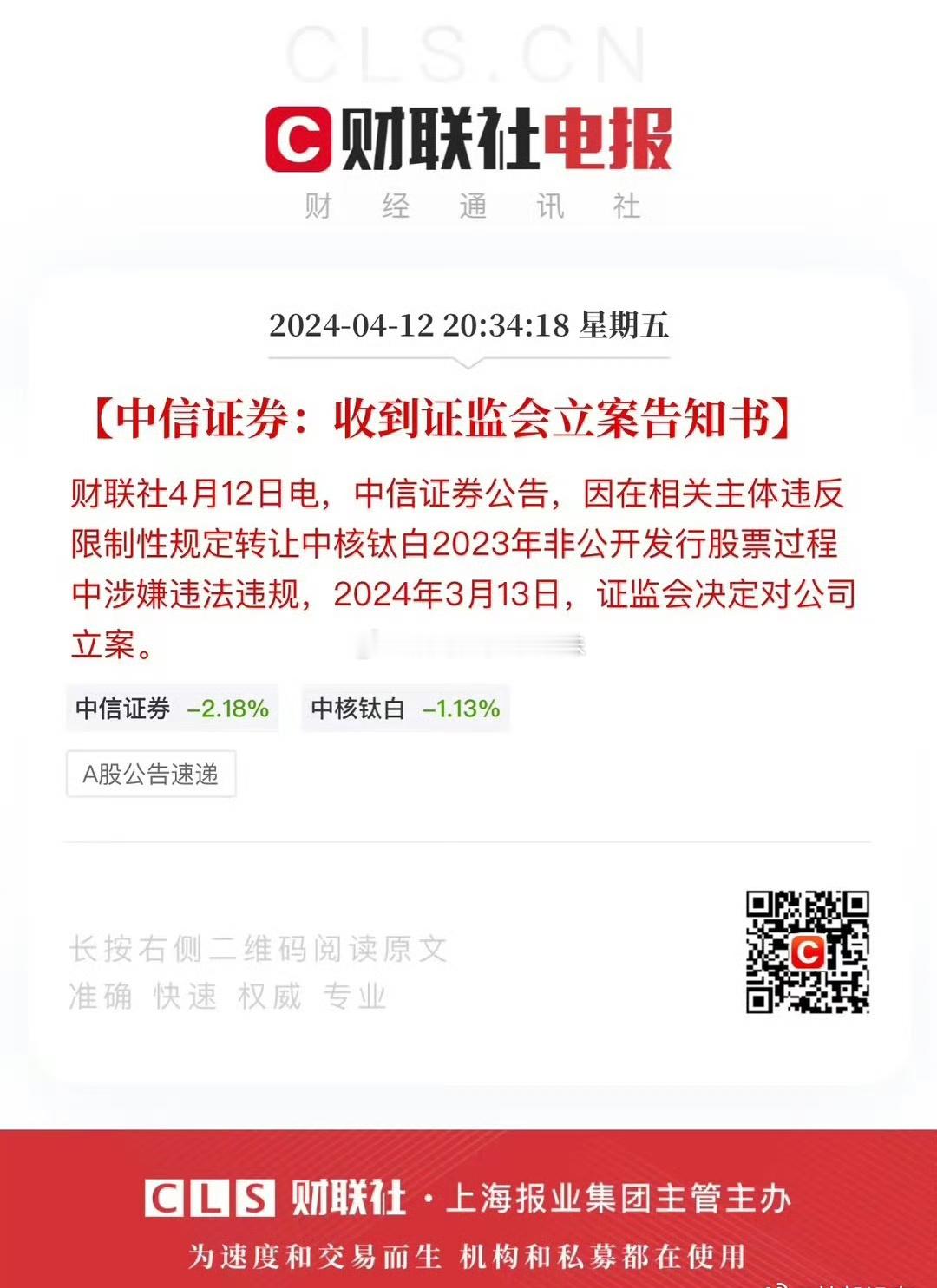 如此割韭菜：所谓“定增+融券”套利模式，是利用定增股票的发行价为二级市场价格8折