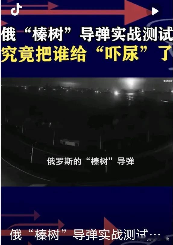 默茨硬扛普京，相当于“金牛座”挑战“榛树”，1000枚“金牛座”导弹轰炸莫斯科，