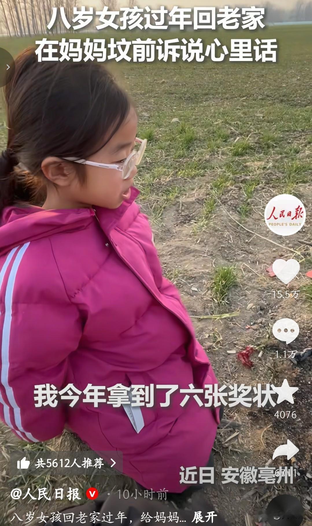 这个上了“人民日报”的小女孩真的太让人心疼又太懂事了。她拼命努力，拿到了“三好学