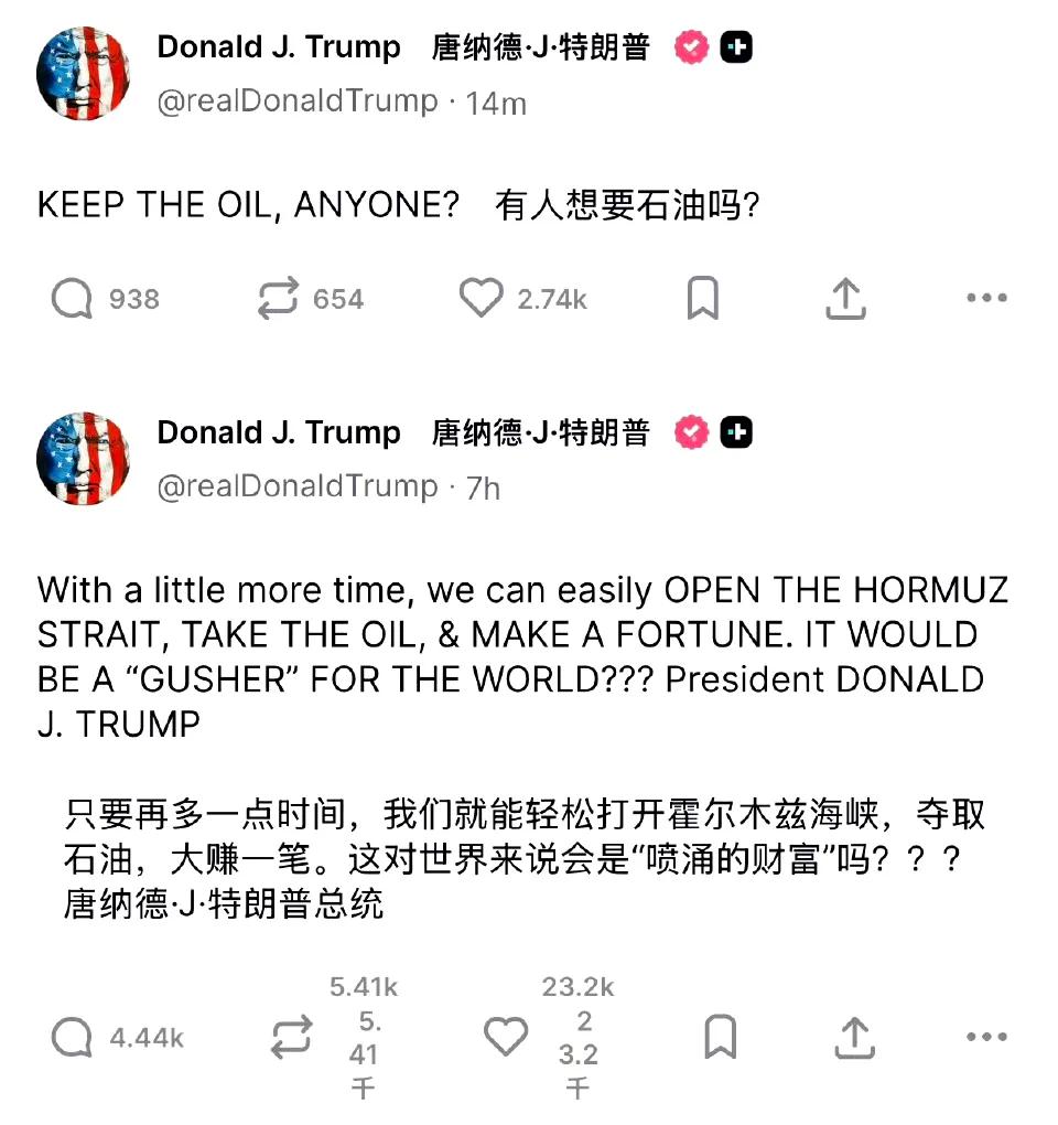 懂王在昨天被美军的一串损失给整破防了，连续发帖，表明自己是抢伊朗石油，但是没抢着