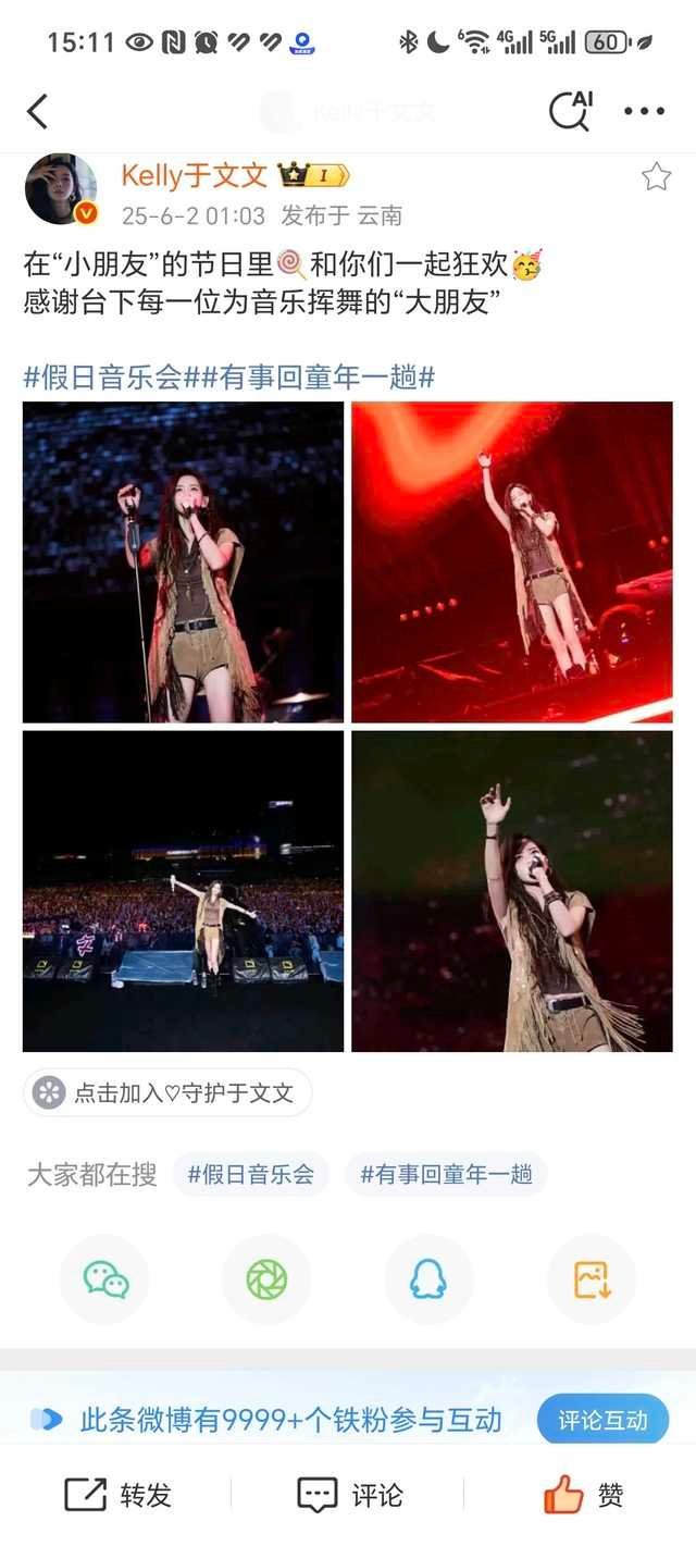 于文文粉圈枯水期半年归来近期几条博铁粉9999+了[加油]在没大曝光的日子里姐也