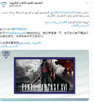 【】《》即将于6月22日在全球各地区发售，但其中并不包括沙特阿拉伯。据沙特阿拉伯