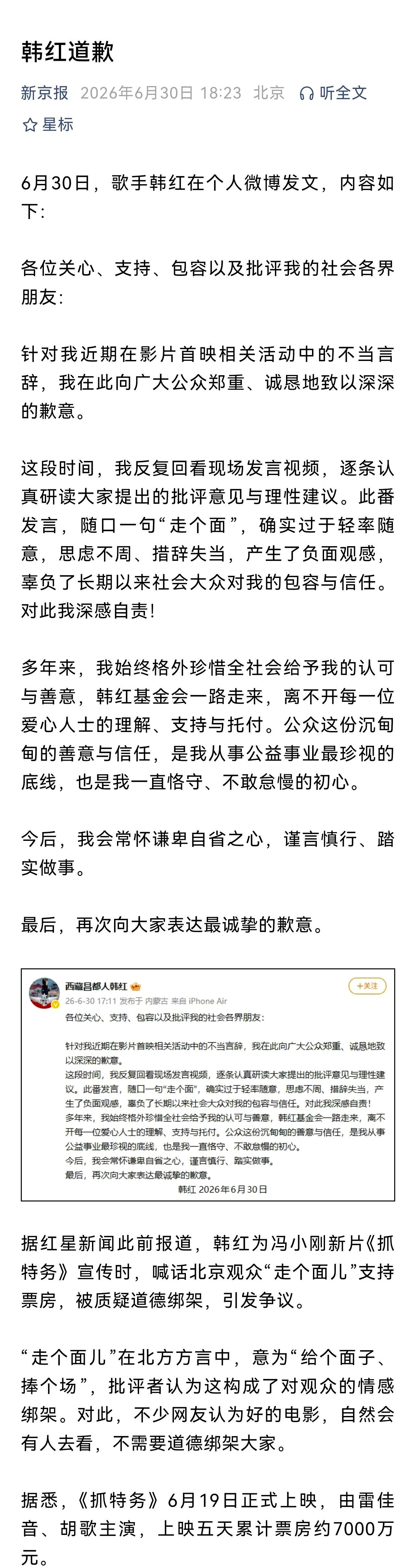 一句话就能把多年口碑掀翻？
放在几年前，真没人敢想。
那时候大家还会先听完前因后