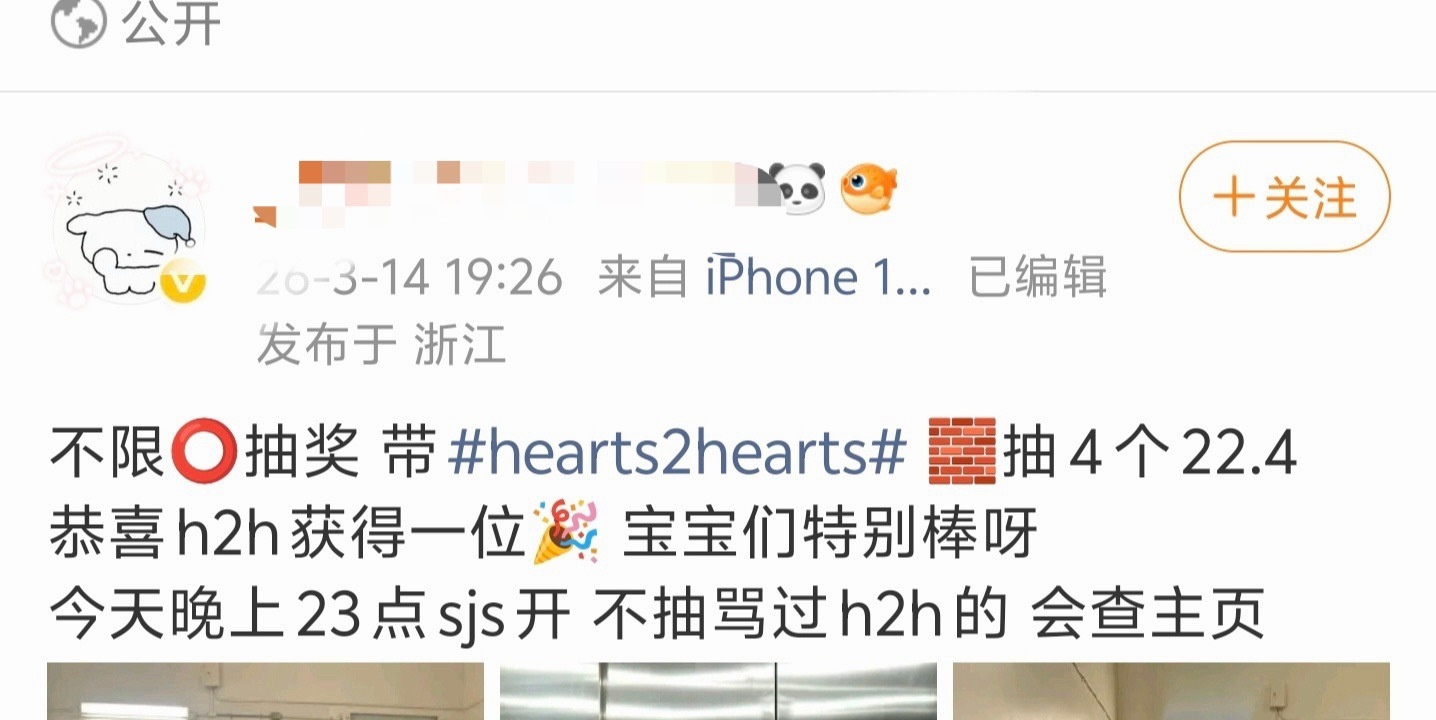 如何看待 hearts2hearts粉丝抽奖金额内涵张元英solo 