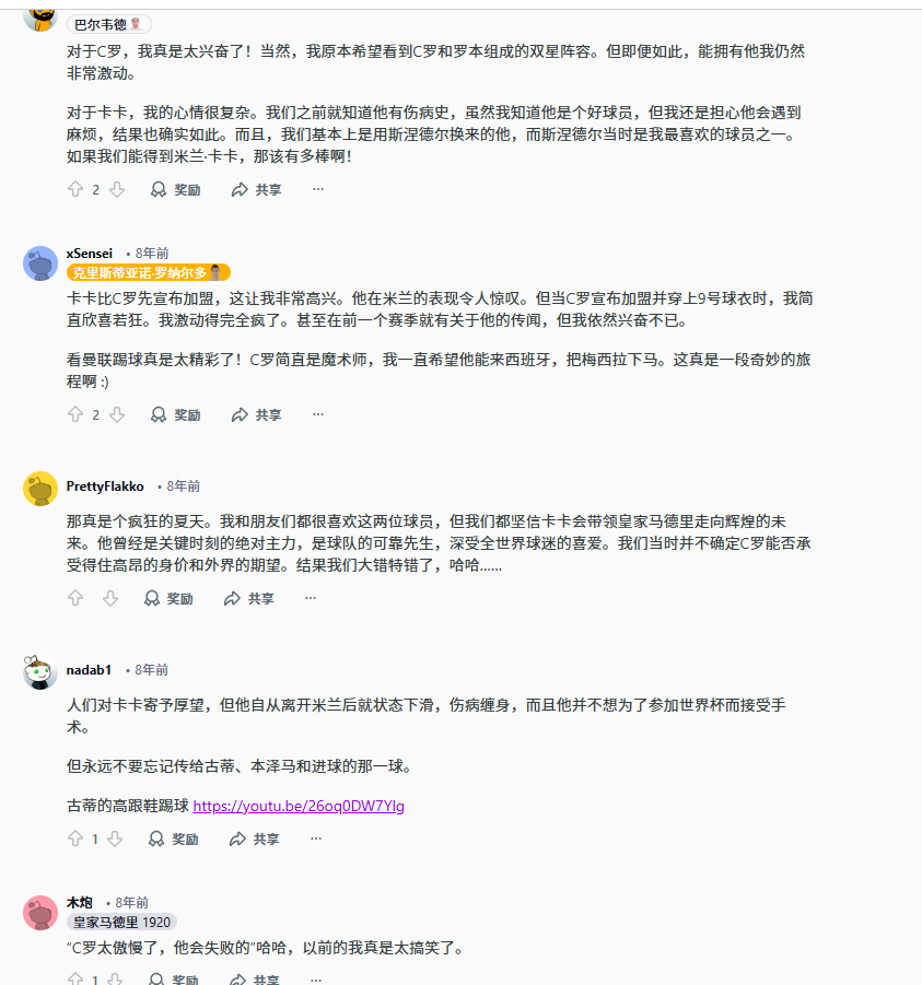 “C罗太傲慢了，他会失败的” 