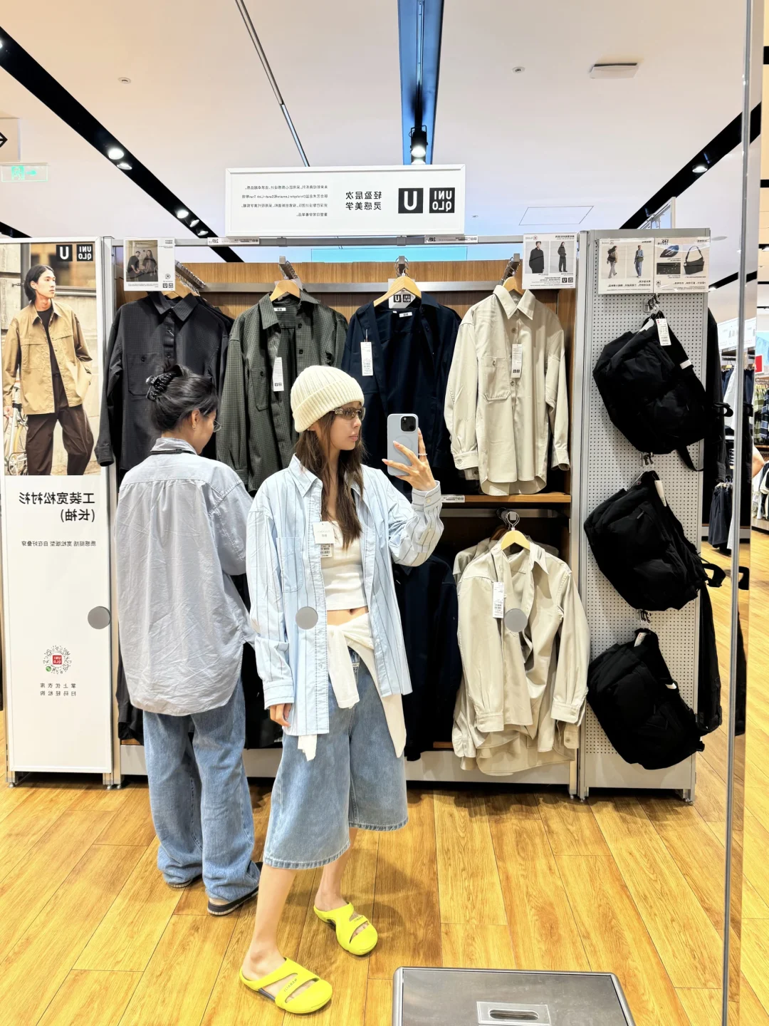 旅游前「优衣库女孩」紧急补货