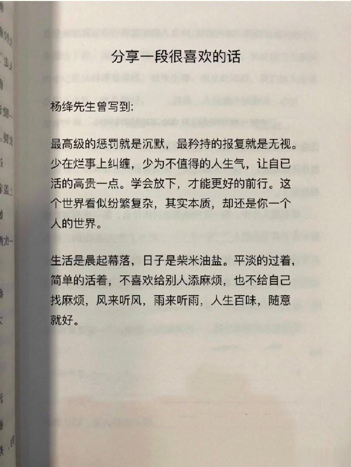 人生百味，随意就好。 ​​​