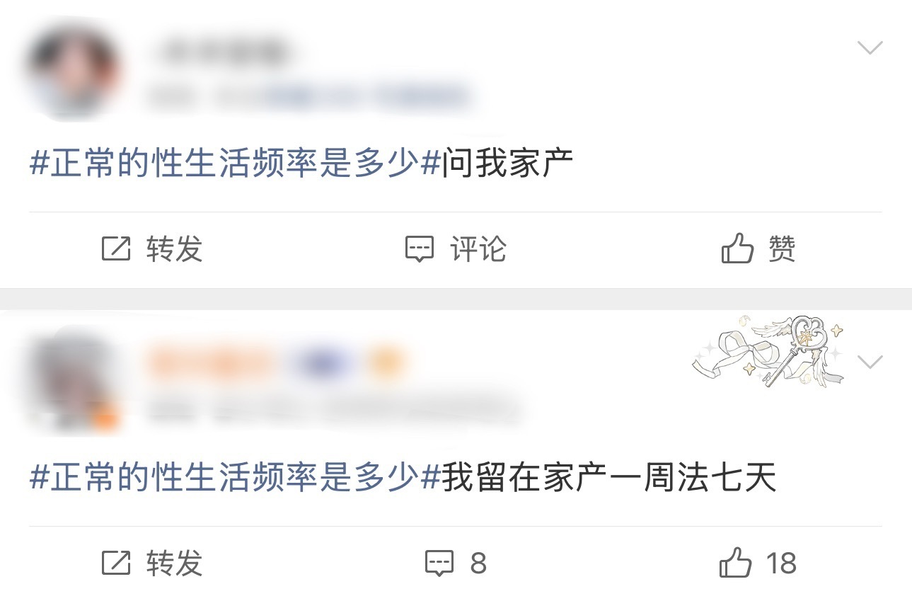 正常的性生活频率是多少有些ct一旦上了文娱榜