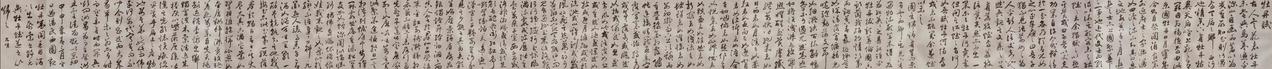 祝允明行书牡丹赋书法欣赏