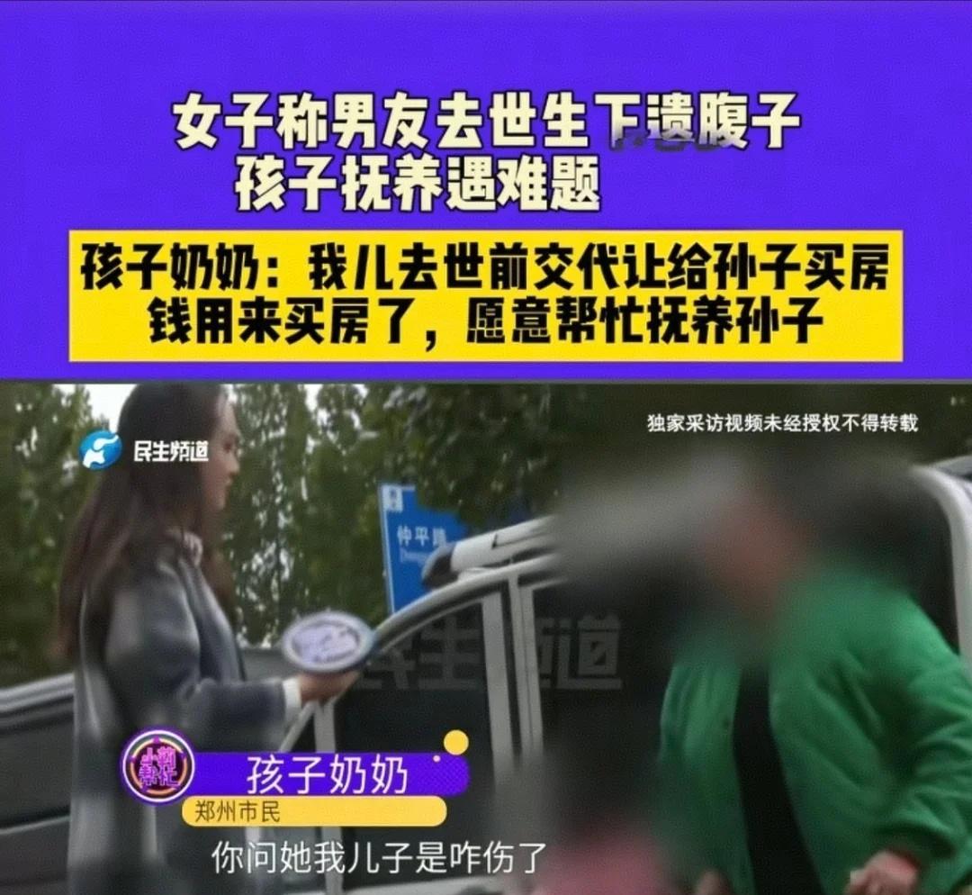 女子男友去世生下遗腹子，80万赔偿款咋办？
湖南刘女士的遭遇引发广泛关注。刘女士