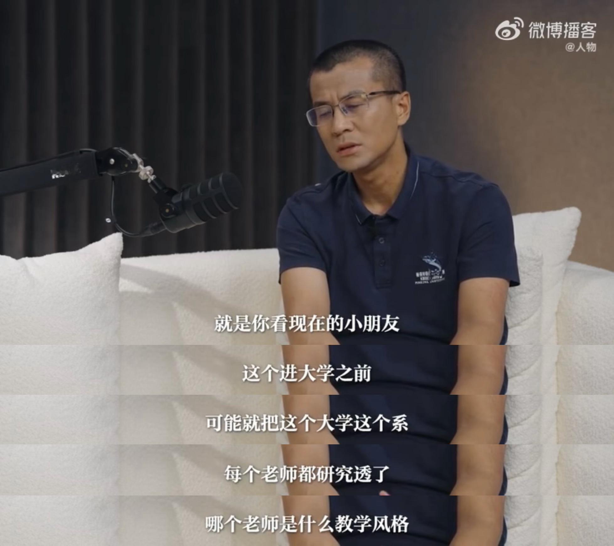 北大教授说大学生现在活的太精确了哈哈哈哈哈哈哈对！！！如果这个老师跟我了解的不一
