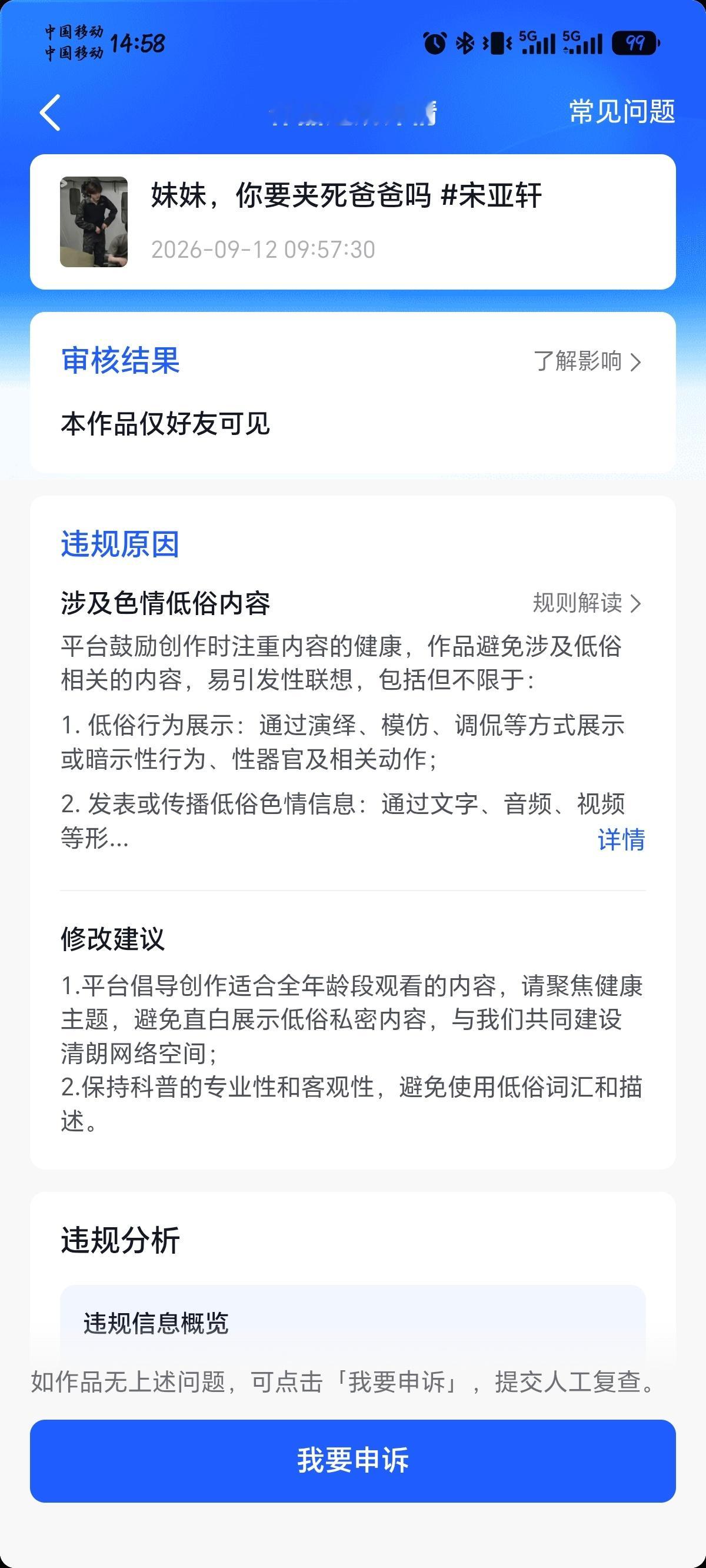 谁举报我了[苦涩][苦涩][苦涩][苦涩] ​​​