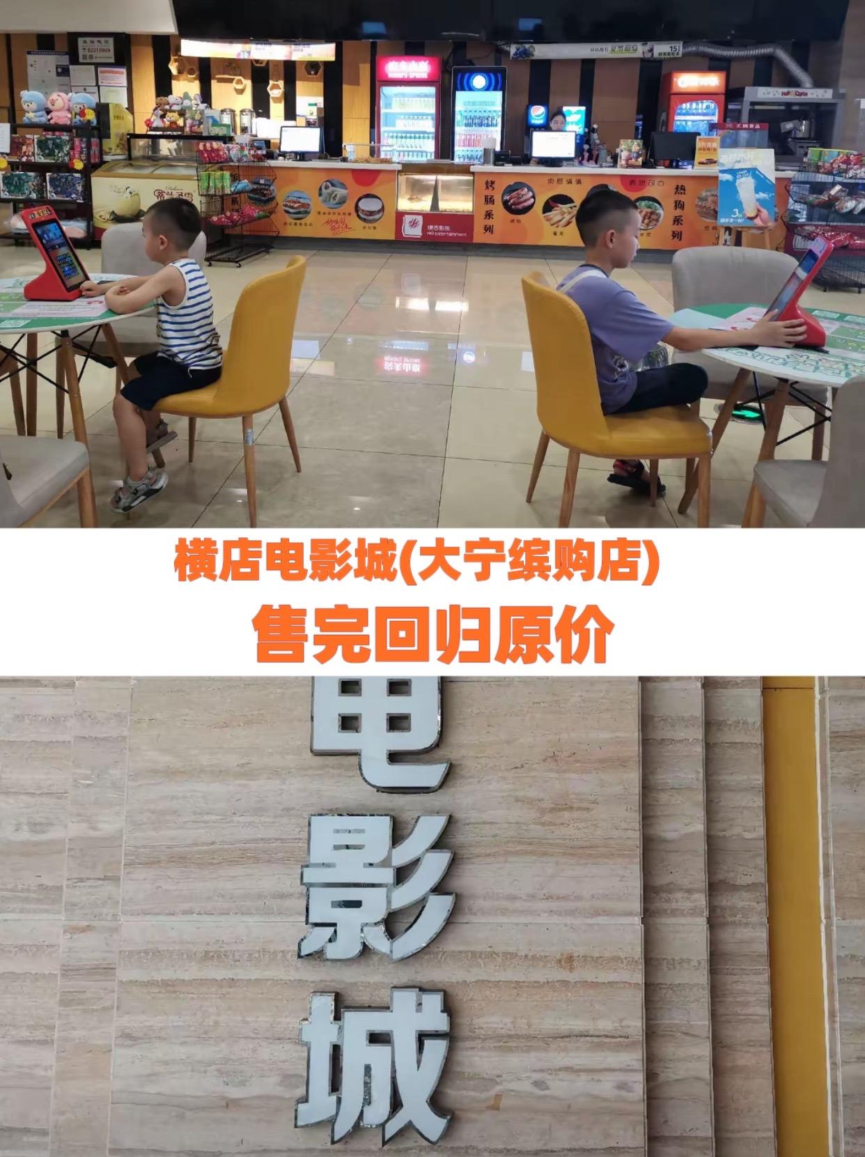 横店电影城(大宁缤购店)亲子游玩好去处 吃货日常 电影院 抖音玩乐攻略