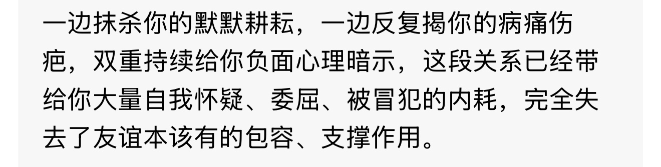 聊天记录丢给豆包  忍受长时间的精神伤害只是想守护一段情感不是非某个人不可今天就