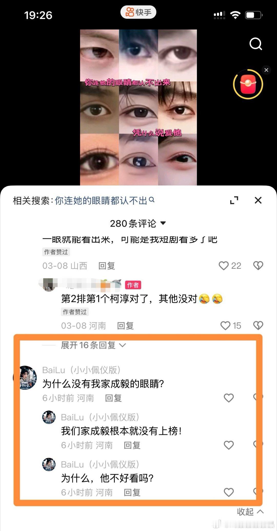 毅鹿有你cp粉在为老の鸣不平，为什么帅哥名单里面没有老の