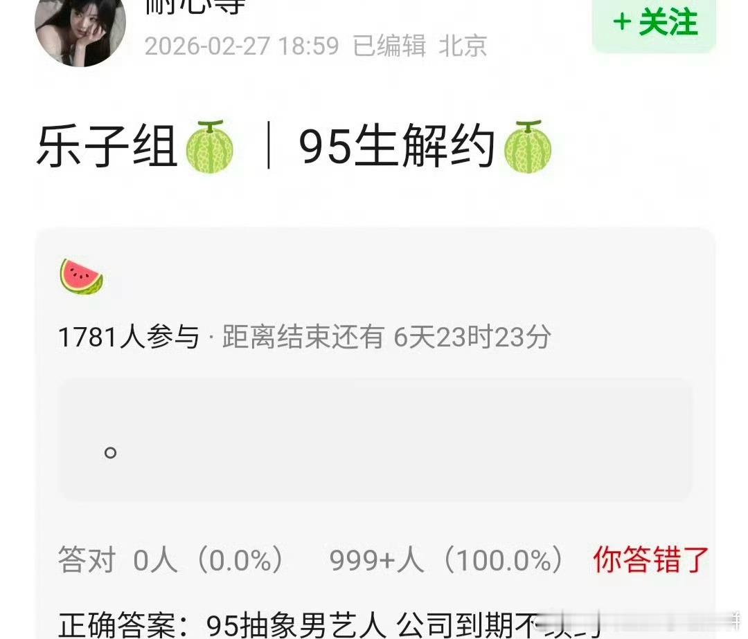 🍉敖瑞鹏，到期不续约（他现在是哪家公司啊 