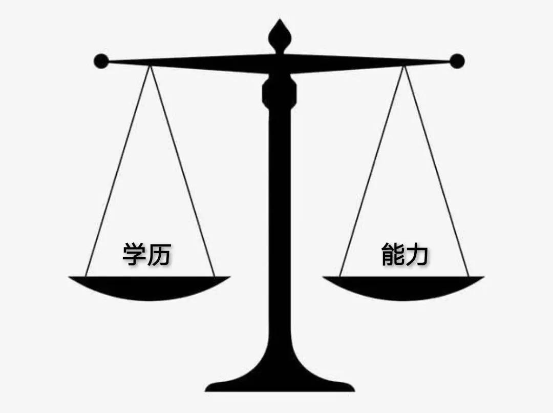 实话告诉你：学历没有用，一个人如果没有能力，你的学历几乎就等于一张废纸，学历只是