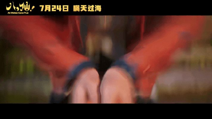 电影八仙里的仙班是上班的班财神是我唯一的不老男神 蓬莱仙境业务范围：许愿池客服在