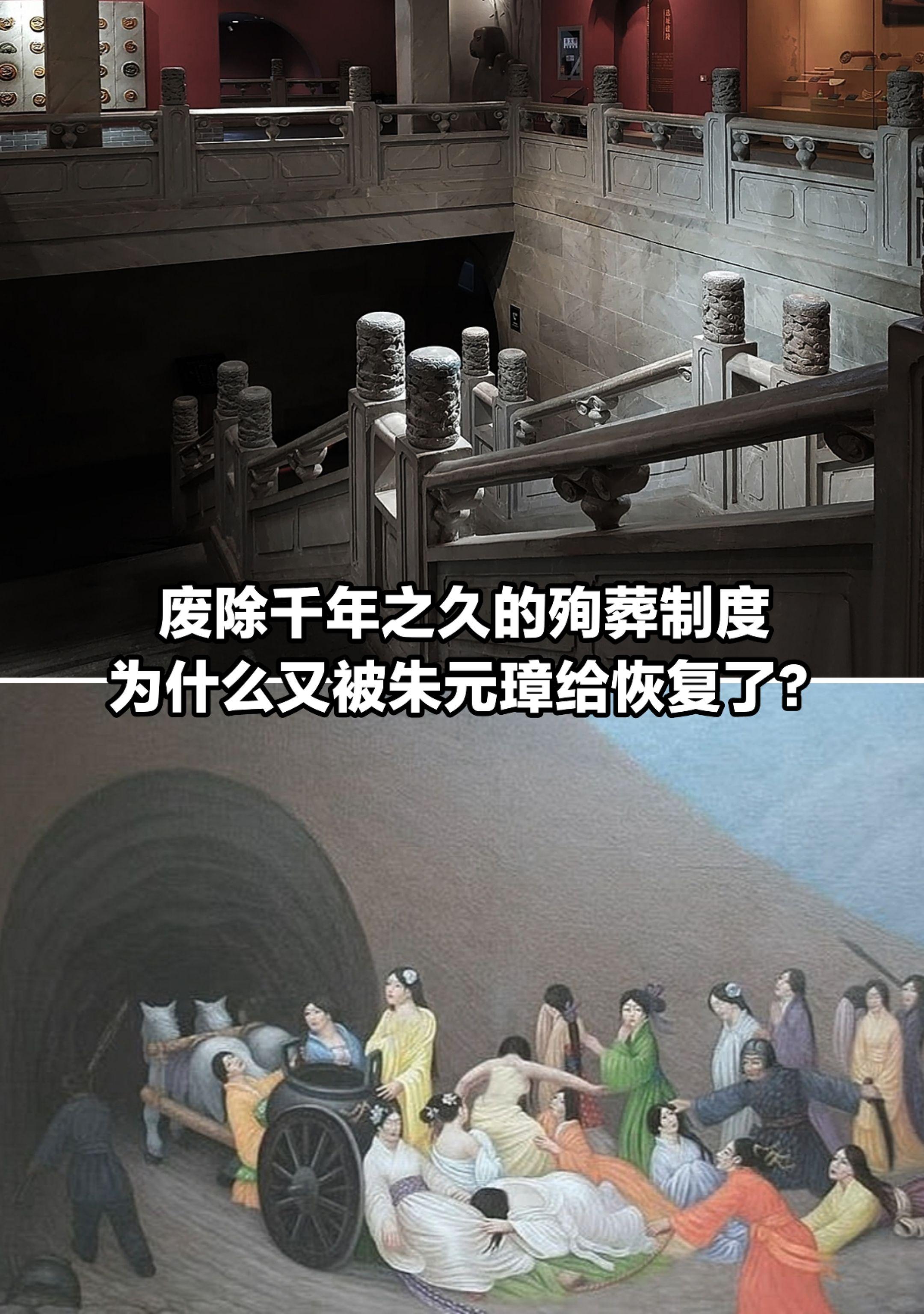 废除千年之久的殉葬制度，为何朱元璋又恢复。