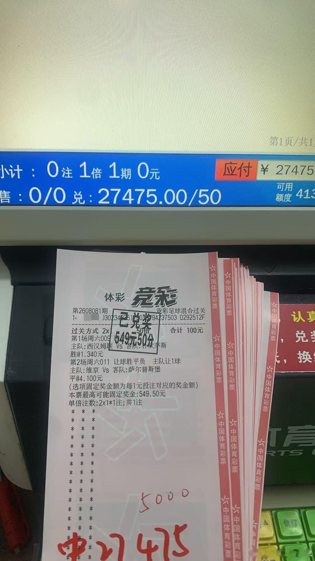 昨日战绩