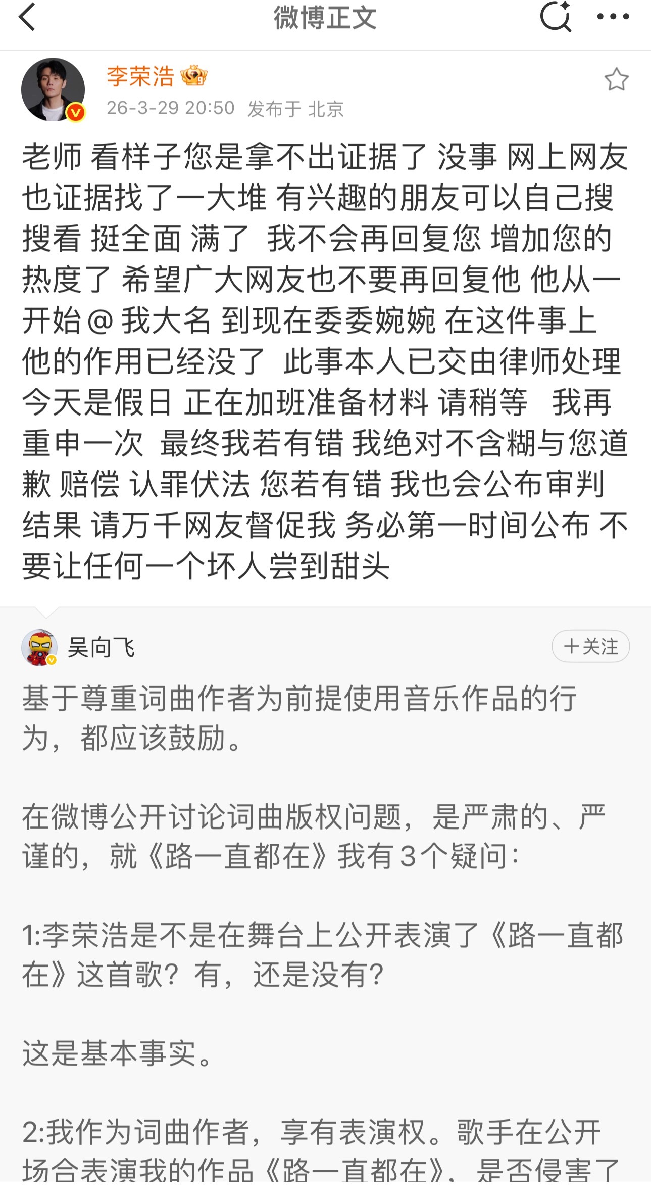 李荣浩律师正在加班准备材料爽死了，完全火力全开！李荣浩律师正在准备材料