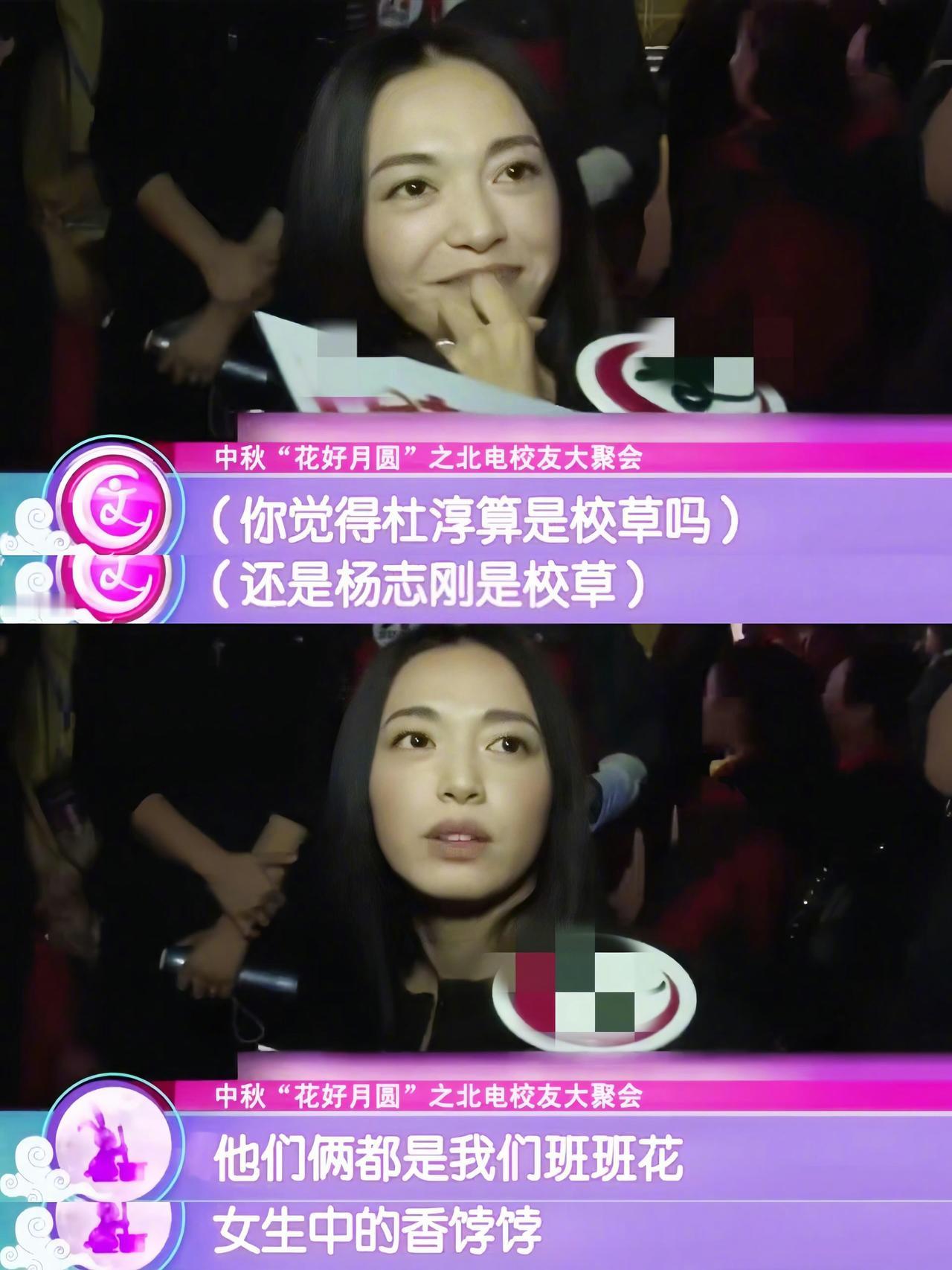 姚晨同学聚会一句话，把杨志刚、杜淳和她自己送上了热搜。

她说当年北电99级表演