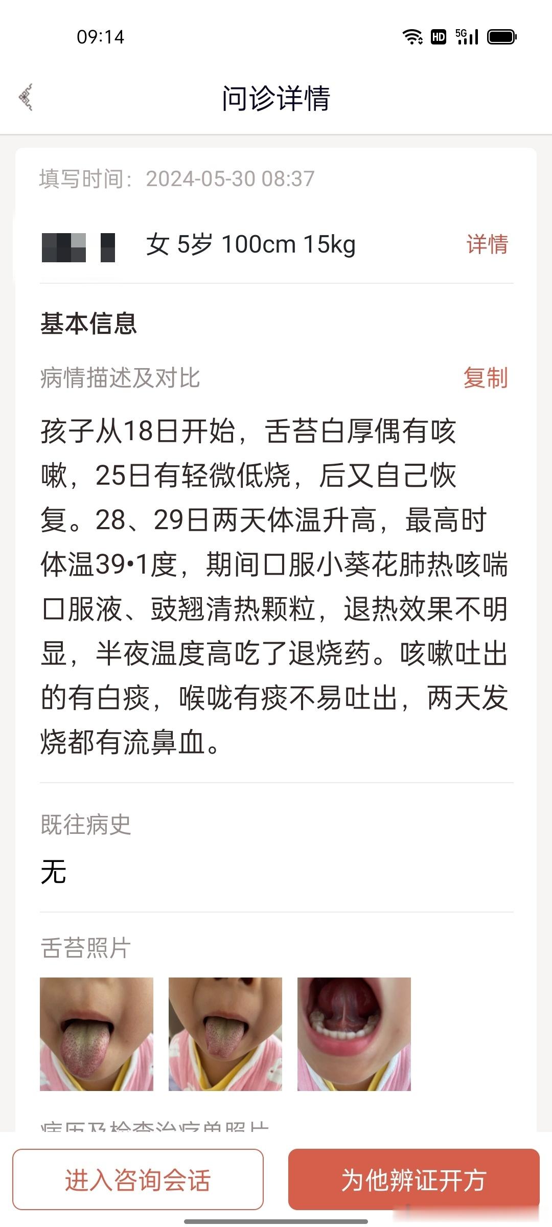 #国医的精诚力量##肥猫治小儿肺炎# 【就现在肺炎还有误诊的？而且都是公立三甲医