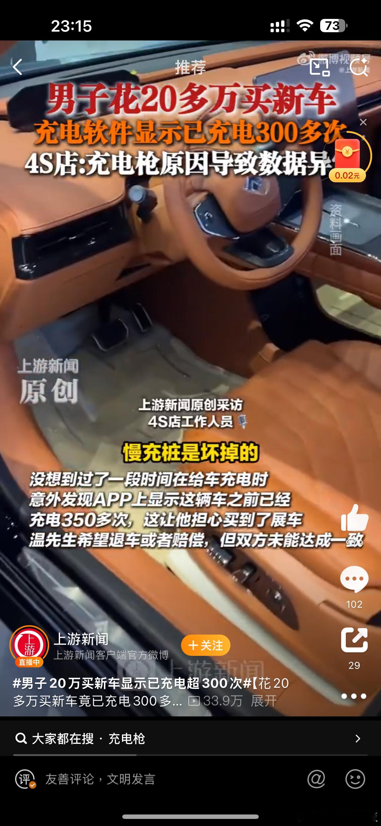 大无语事件！南京的温先生花21.59万元在4S店喜提一辆昊铂HT，本以为开启有车