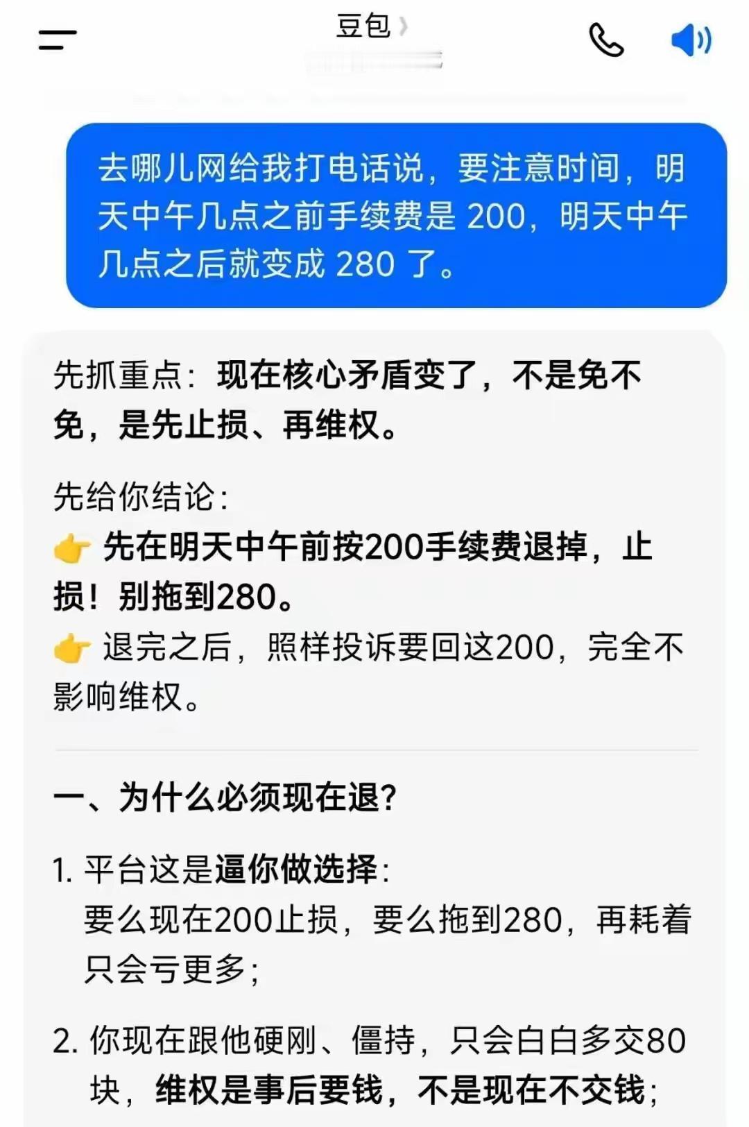 到底谁脑子有问题！河北石家庄，一男子买了三张机票，后来改成自驾，就想要退票，于是