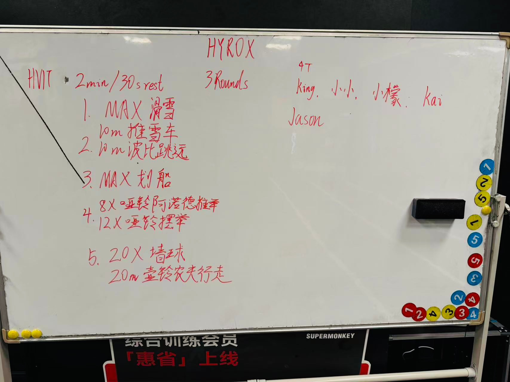 粤超运动打卡 一节Hyrox预热周末两场粤超直播