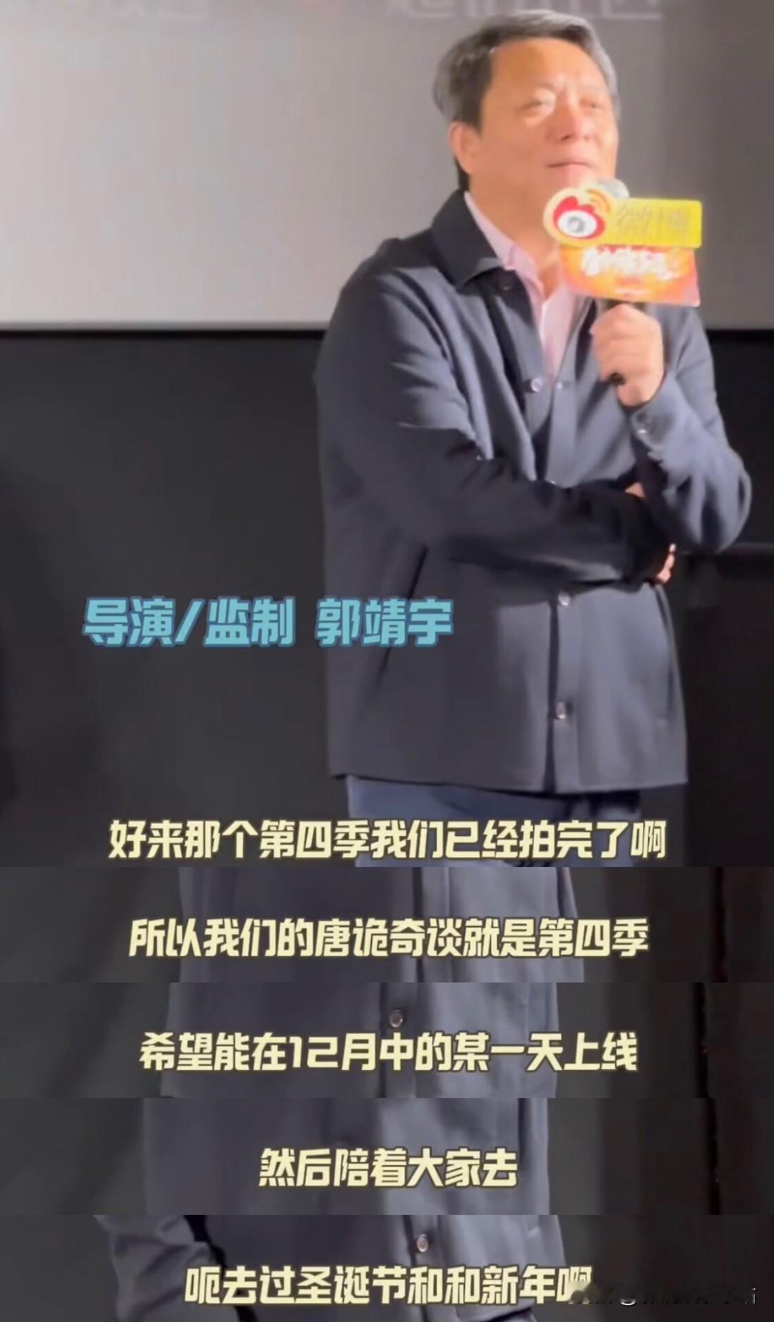 《唐诡3》11月8号开播；
《唐诡4》已拍完，预计12月中开播；
《唐诡5》在写