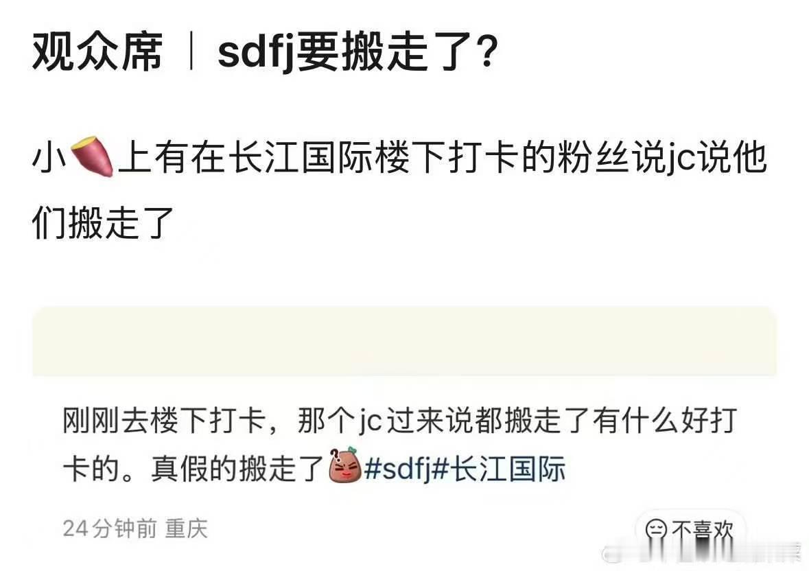 曝时代峰峻要搬走了真的假的啊 
