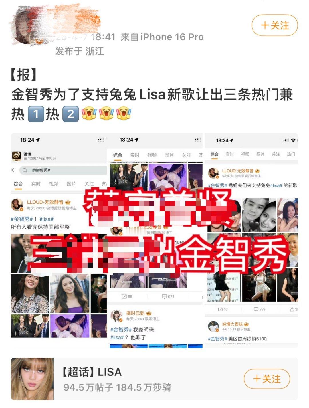 金智秀现在是不是全方面back了，连tc老家都控不住被lisa芬丝涂了。 