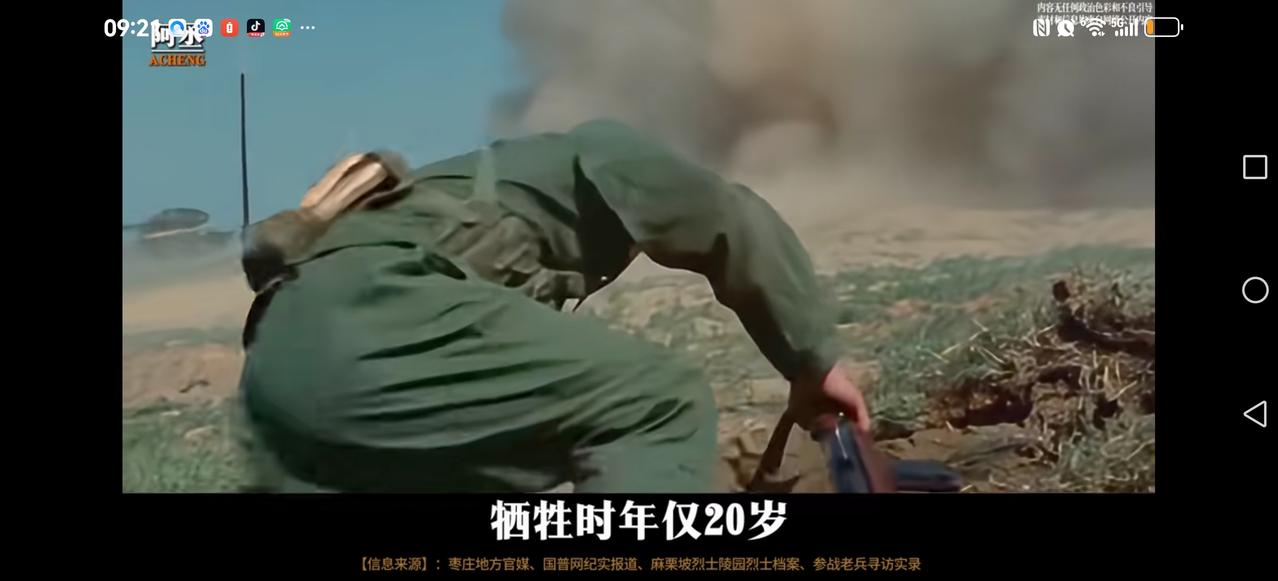 【他牺牲时二十岁】
他牺牲时二十岁
父亲捡废品为生，母亲听到噩耗，撒手人寰。
三