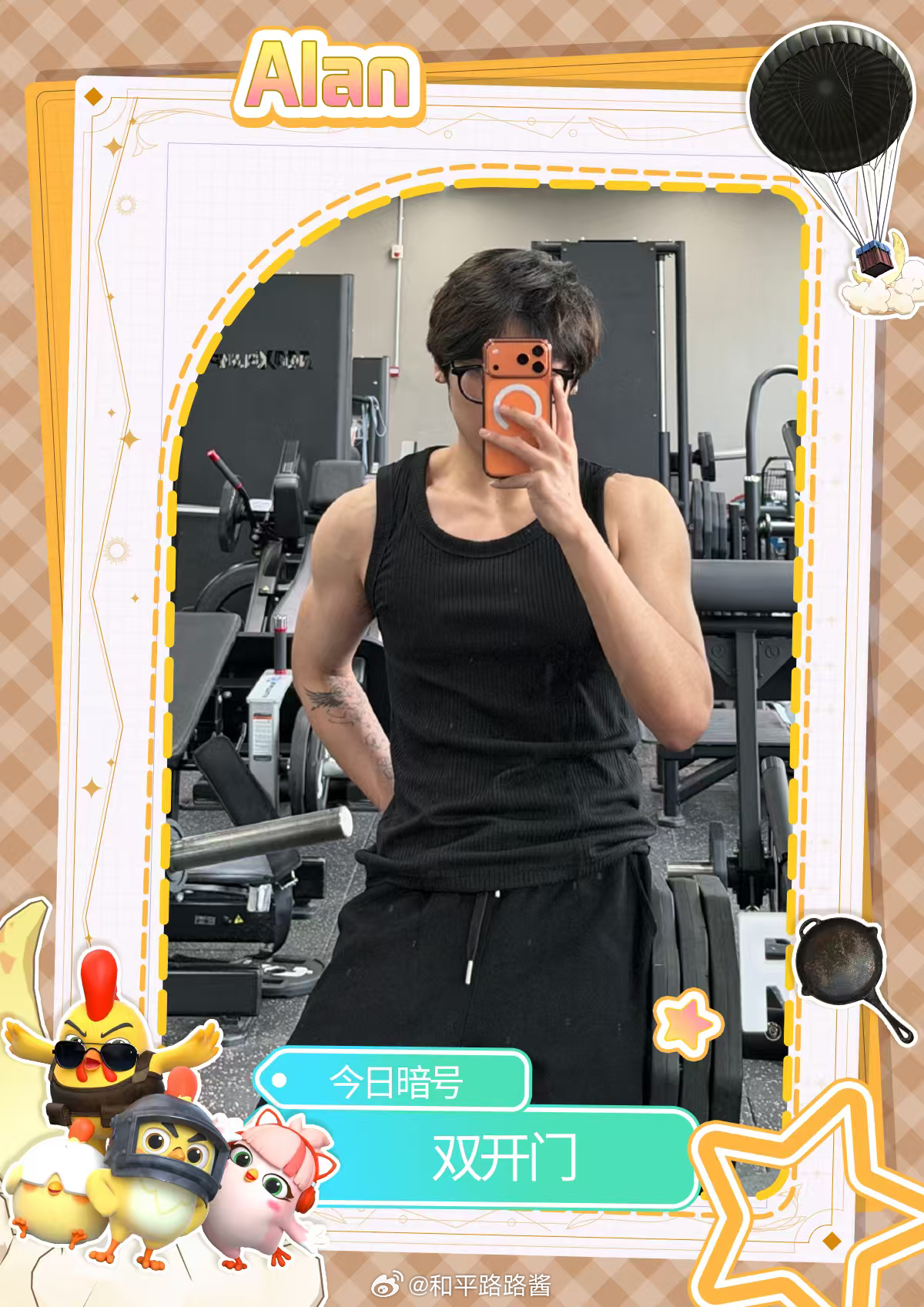 你的观赛搭子路路酱 大家周三过的怎么样呀今日暗号：双开门电竞点播台 2026PE