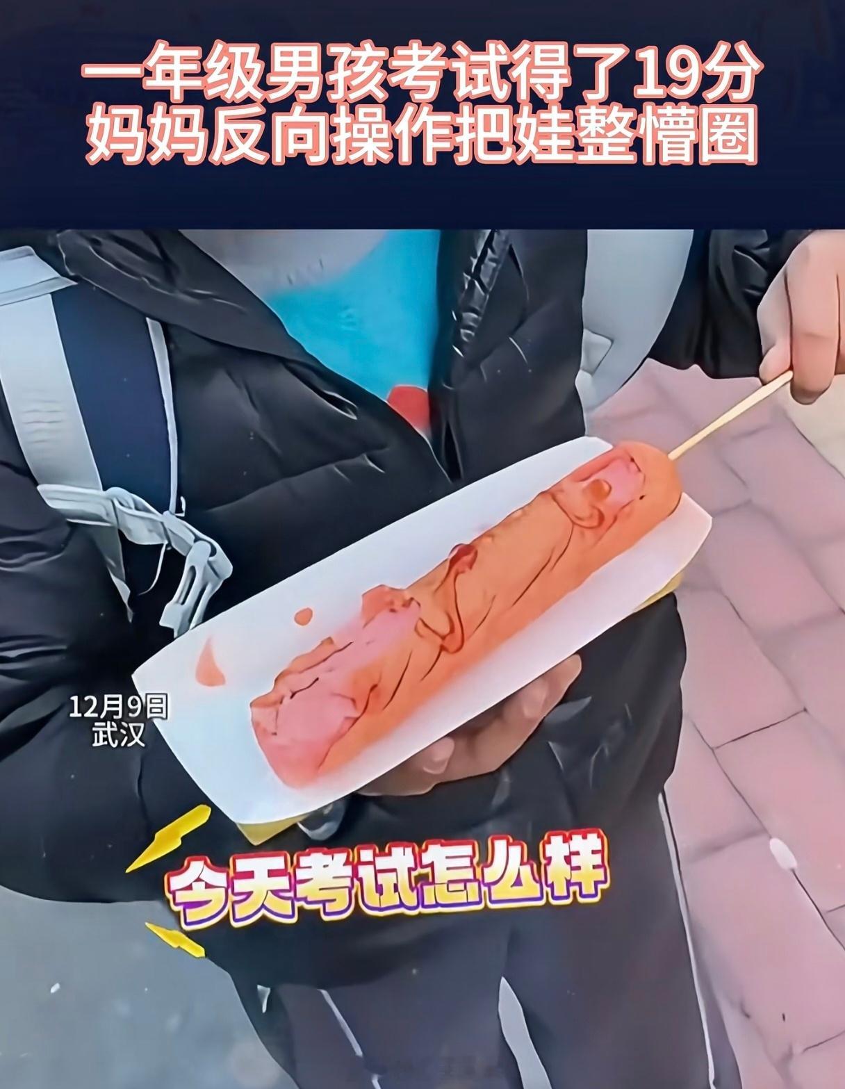 男孩考19分被妈妈夸到结巴反正这样的情况在我的家乡不可能发生…19分就是19分，