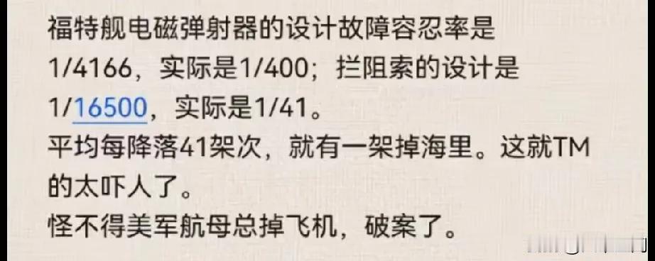 难怪川普要放弃电磁弹射，改用蒸汽弹射，原来美国福特号航母的电磁弹射这么多故障，实