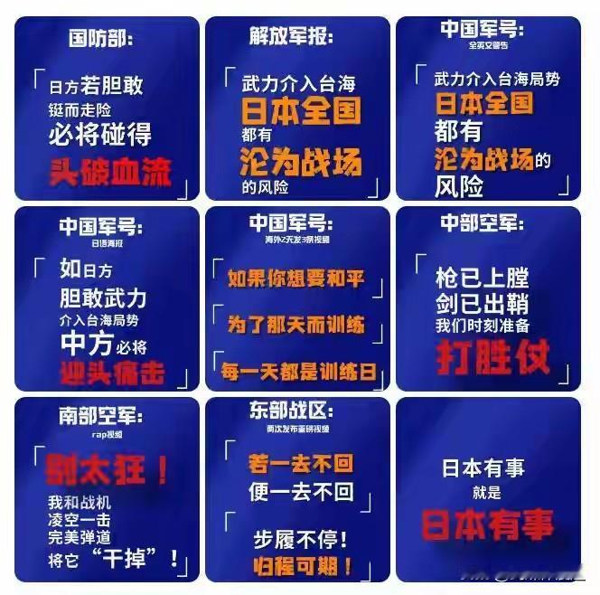 大敌当前，警惕日本间谍及精日分子的破坏！听从国家安排，团结一致打赢这一场百年来的