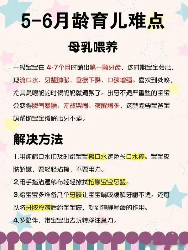 0-1岁宝宝每月常见问题与应对方法！ 