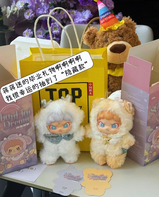 这毕业礼物也太宠我了吧🥰
