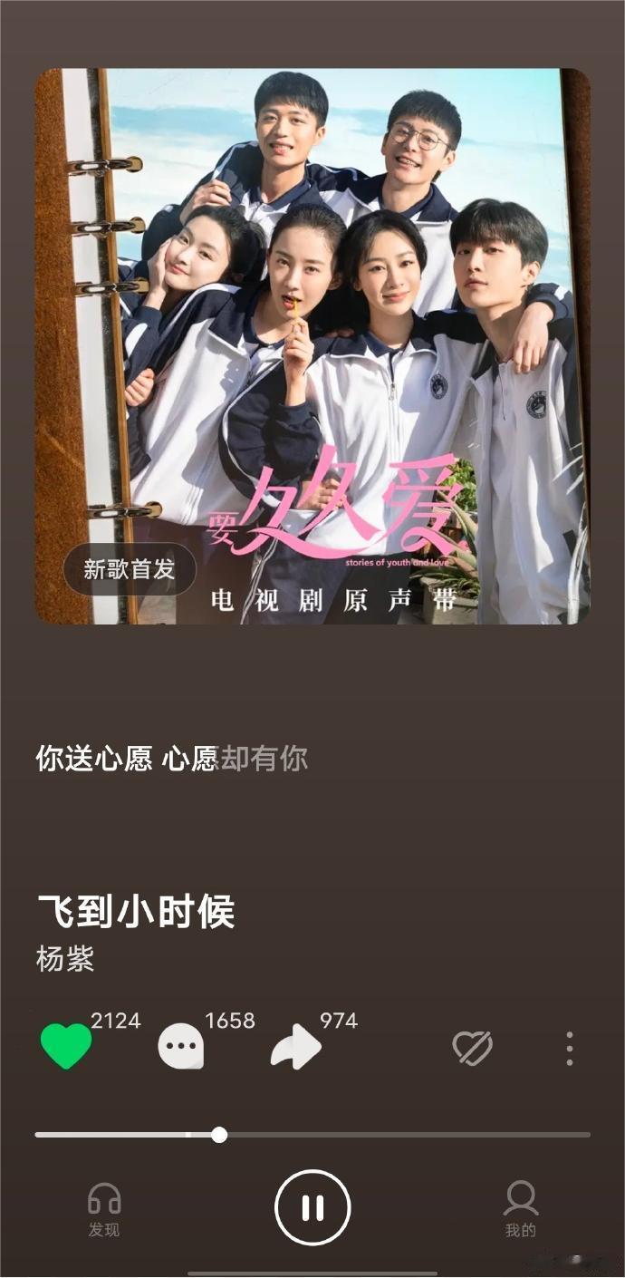 #杨紫 小甜嗓# ​听完《飞到小时候》好像真的回到了童年，杨紫唱的太有感觉了[赢